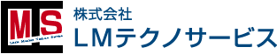 株式会社LMテクノサービス